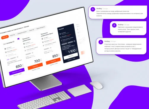 Веб-дизайнер. Профессиональный курс: дизайн и анимация интерфейса – работы студентов - 19